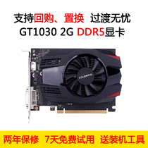 Seven Rainbow Movie Ride GT1030 2G Desktop Computer LOL Tencent Games Office Independent graphics card spell 750ti950