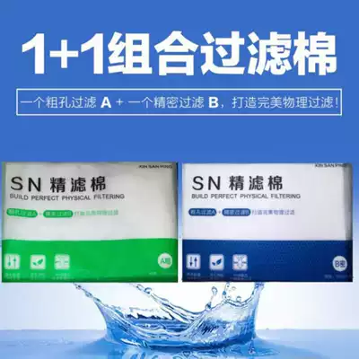 Filter cotton thickening high-density ultra-water biochemical cotton fish tank family box filter material white cotton physical bottom turnover