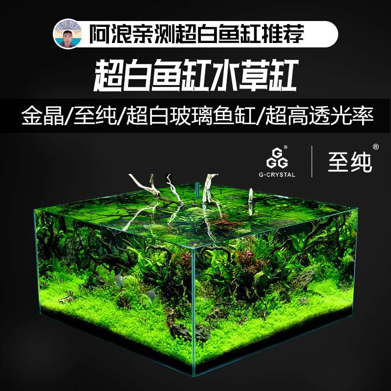 Aquarium landscaping gold crystal ultra-white glass living room small ecological aquarium medium-sized desktop tropical fish goldfish tank