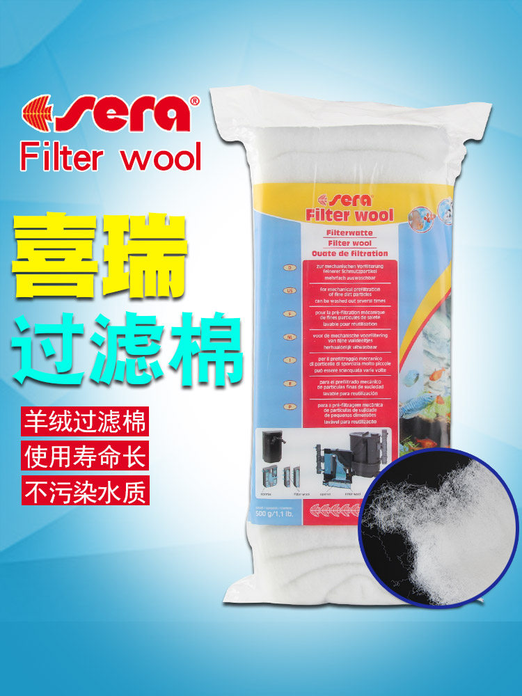 Xirui cashmere filter cotton aquatic grass fish tank filter barrel water purification fish farming wash not bad repeatedly household thin section small jbl