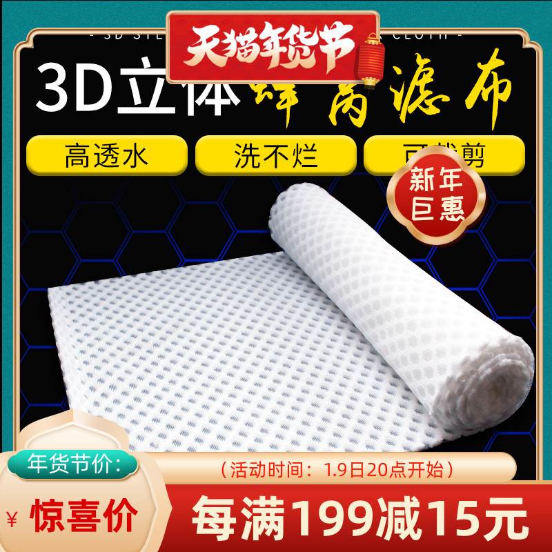 Hydrodynamic fish tank filter cotton hive high filter cloth density purification biochemical cotton thickened aquarium filter material high permeability