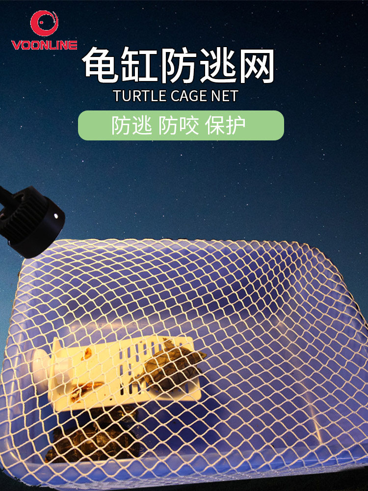 Woweilang turtle tank anti-escape net anti-turtle escape anti-jailbreak anti-jump net fish tank net cover anti-cat scratch turtle tank net