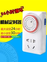 Aquatic plant and fish tank timer switch socket intelligent control plug-in and drain system aquarium light water pump special cycle intermittent