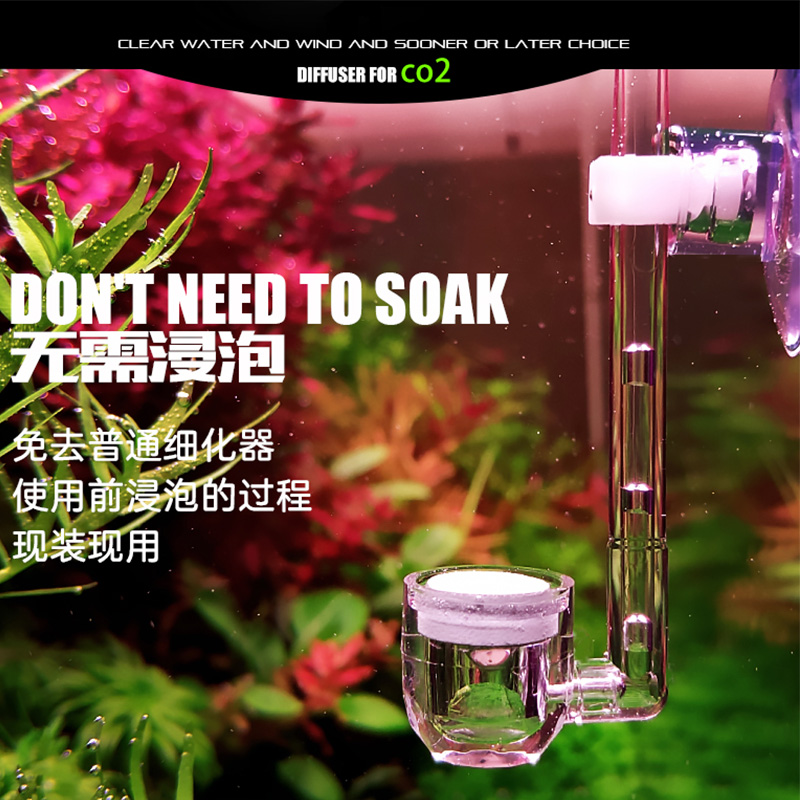 Mini refiner carbon dioxide refiner clear water wind and water grass fish tank CO2 ultra-fine bubbles built-in low pressure