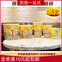 Popcorn cup bucket popcorn paper bag paper cup commercial