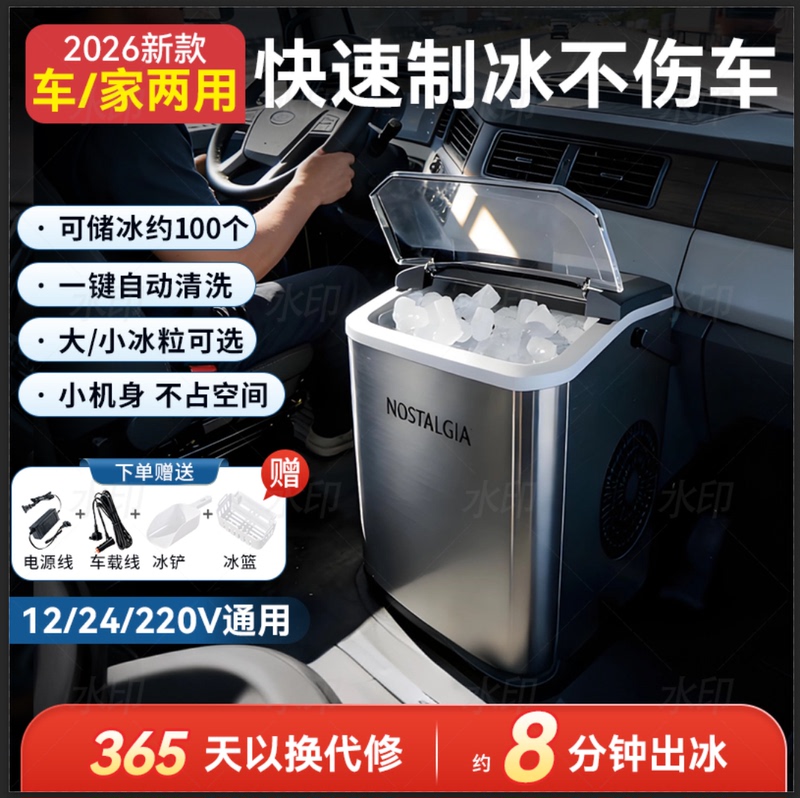 Car-Mounted Household Ice Maker, Small, Low-Energy, Portable Ice Cube Machine, Mini Dormitory Ice Maker, Suitable for Outdoor Use Car-Mounted Household Ice Maker, Small, Low-Energy, Portable Ice Cube Machine, Mini Dormitory Ice Maker, Suitable for Outdoor Use