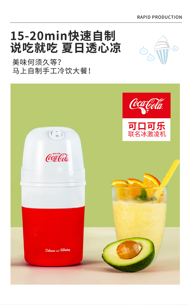 可口可乐 家用小型冰淇淋机 图3