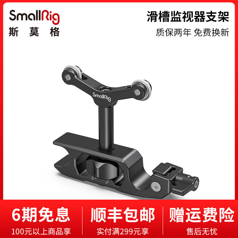 SmallRig Smog universal 15mm double-tube lens holder fast detached aluminum alloy lens support 2152