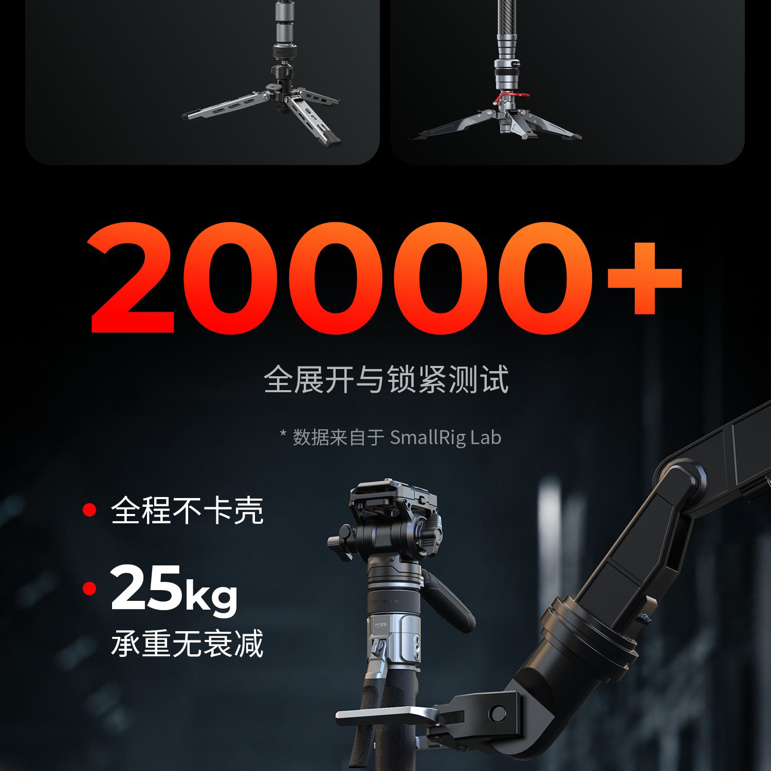 SmallRig x Potato Jet 6284 TRIBEX PRO Monopod 圖文描述 12