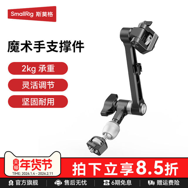 Smoker Monitor Magic Hand Holder