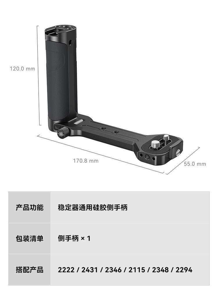 Smallrig Is Suitable for Dji Ronin S Side Handle, Zhiyun Quick Release Plate, Rs3 Pro/Rs3/Rsc2/Rs4 Mini Base Accessories 2786