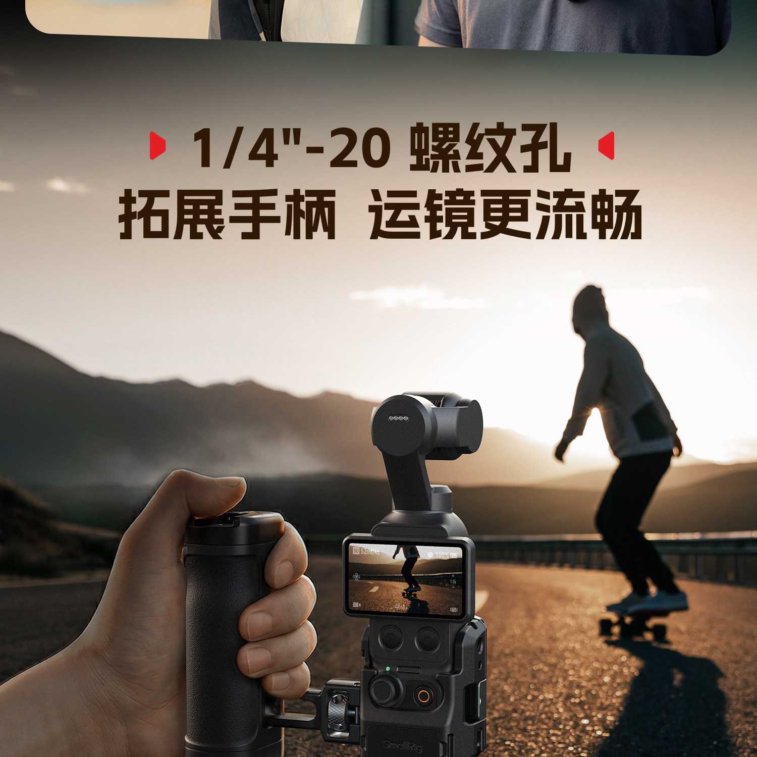 SmallRig 6002 圖文描述 04