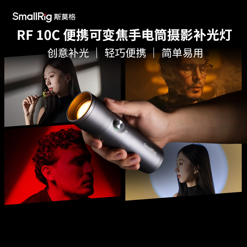 Smog Zoomable Photography Flashlight Rf10C Portrait Insert Light Effect Portable Light Tube Shadow and Light Video Spotlight 10W Four-Color Shaping Atmosphere Hair Light High-Power Fill Light