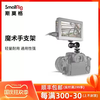 SmallRig Smog rabbit cage external magic strange hand Bracket 1 4 screw hole universal expansion accessories 1135