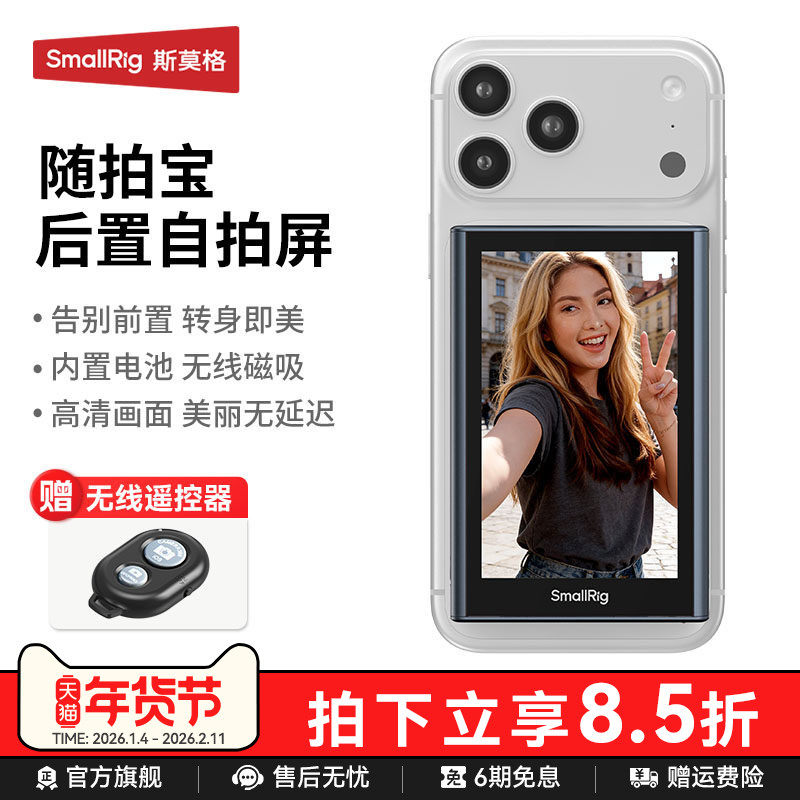 Smog Mobile Phone Wireless Screen Mirroring Device Magsafe Magnetic Selfie Tool Photo Screen Projection High-Definition Secondary Screen Beauty Camera Suitable for Apple iPhone 17 Rear Camera Screen