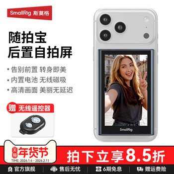 Smog Mobile Phone Wireless Screen Mirroring Device Magsafe Magnetic Selfie Tool Photo Screen Projection High-Definition Secondary Screen Beauty Camera Suitable for Apple iPhone 17 Rear Camera Screen