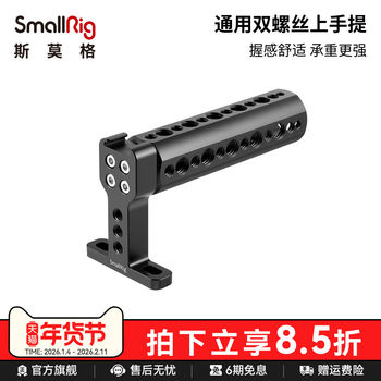 Smallrig Universal Threaded Handheld Dual Screw Handle Adjustable Camera Photography Accessories with 1/4 Threaded Hole 1638