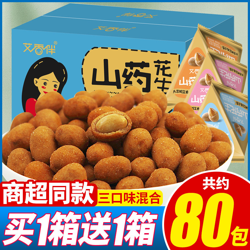 Sanhui yam small peanuts are delicious five-spice spicy drama multi-flavored fried fish skin peanuts casual snacks