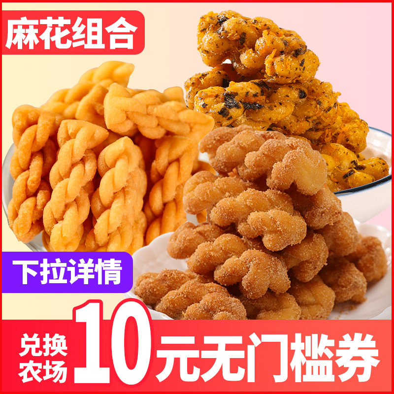 Small Hemp Flower Crisp Casual Zero Food Breakfast Special Produce Net Red Burst of biscuits cakes refreshments small snacks with small packaging N