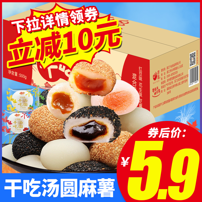 one thousand silk dry with soup round linen fries whole box to give a gift for breakfast bread glutinous rice cake Glutinous Rice Cake Pastry Snack Net Red Snacks N