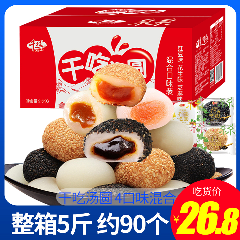 one thousand Silk Hemp Potato Whole Box 2 Catty Burst of Pulp Hemp specie Dried Soup glutinous rice Glutinous Rice glutinous rice cake Glutinous Rice Cake Snack snack Snack Snack Snack