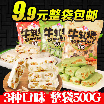 Bull Rolling Sugar Bagged Handmade Peanut Milk Cranberry Nougat Wedding Delight Candy Bulk Snack Zero Food