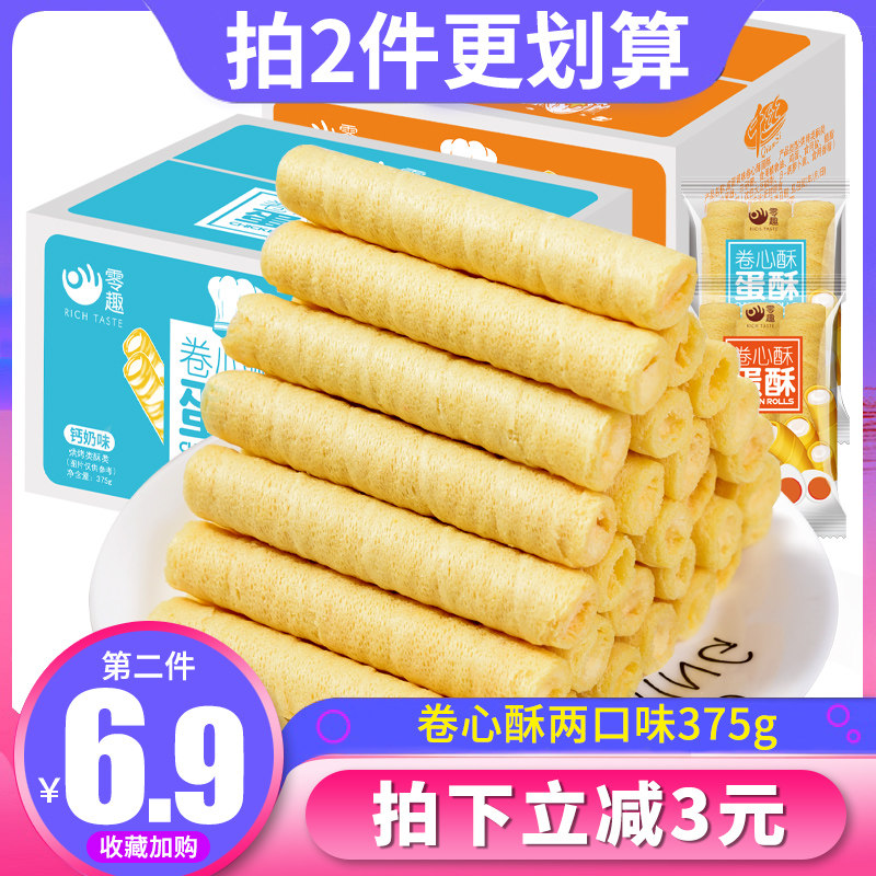 Small Praise Calcium Milk Taste Salted Egg Curry Egg Curry Cake Dry Whole Box Casual Snacks Snack Snack Snack Snack of Taste Z