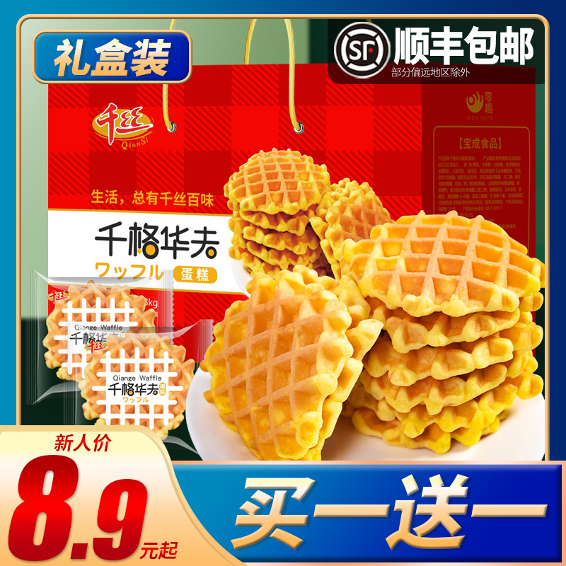 Kussi Waffle 400g whole box nutritional students breakfast healthy snack snack food hungry night and leisure food