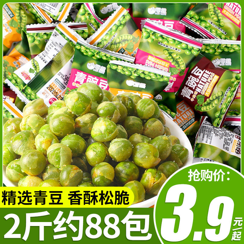 Zero Anecdoka Peas Garlic Spiced Spicy Notes Bulk Green Bean Grain Casual Small Packaged Zero Food Snack Food Snack-Taobao
