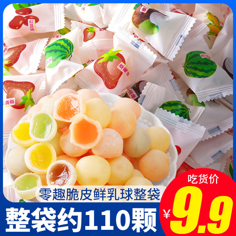 Zero Interest Crisp Fresh Milk Balls Multi-taste Sandwich soft Sugar Candy Great Gift Bags Net Red Little Snack Milk Sugar Bulk Wholesale
