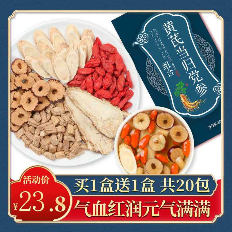 Astragalus, wolfberry, red jujube tea, men's nourishing qi, nourishing blood, qi and blood deficiency, double tonic, women's menstrual conditioning, five treasures health supplements