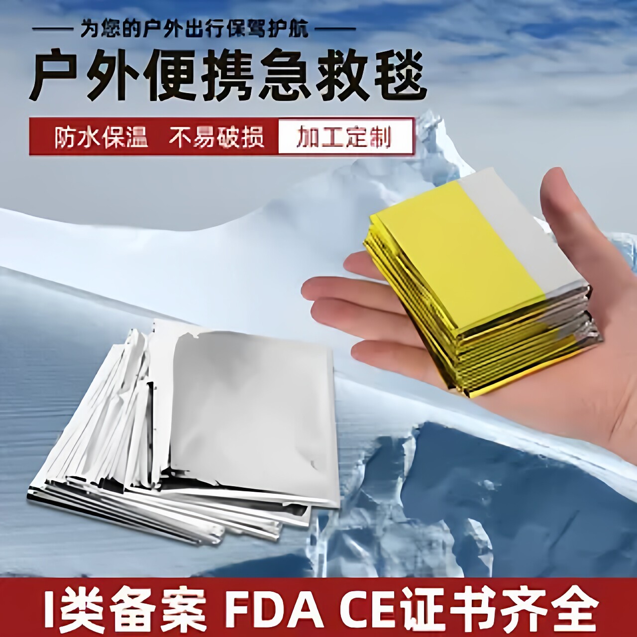 随身车载户外野外求生装备露营户外多功能防身急救盒应急工具包详情20