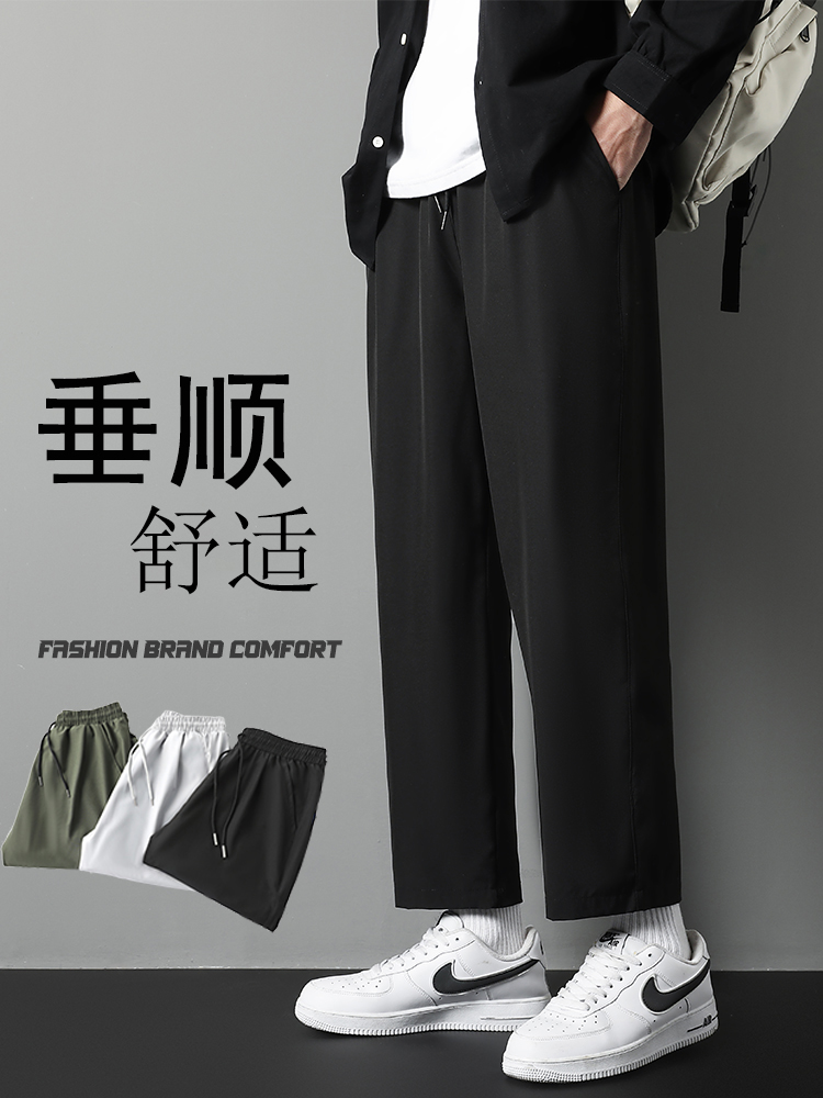 裤子男夏季直筒裤男生潮流宽松九分裤学生冰丝休闲裤阔腿裤小西裤