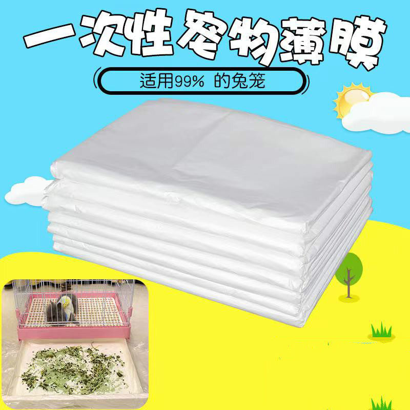 Rabbit film tray plastic cloth disposable film diaper rabbit cage dog cage chinchilla cage guinea pig chassis toilet
