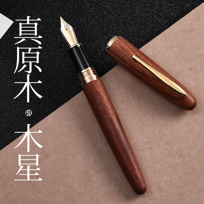 Hongdian Hongdian fountain pen Jupiter red ebony acid branch true log pen men's high-end gift box set gift gift girls special retro office writing adult 660 fountain pen practice calligraphy pen