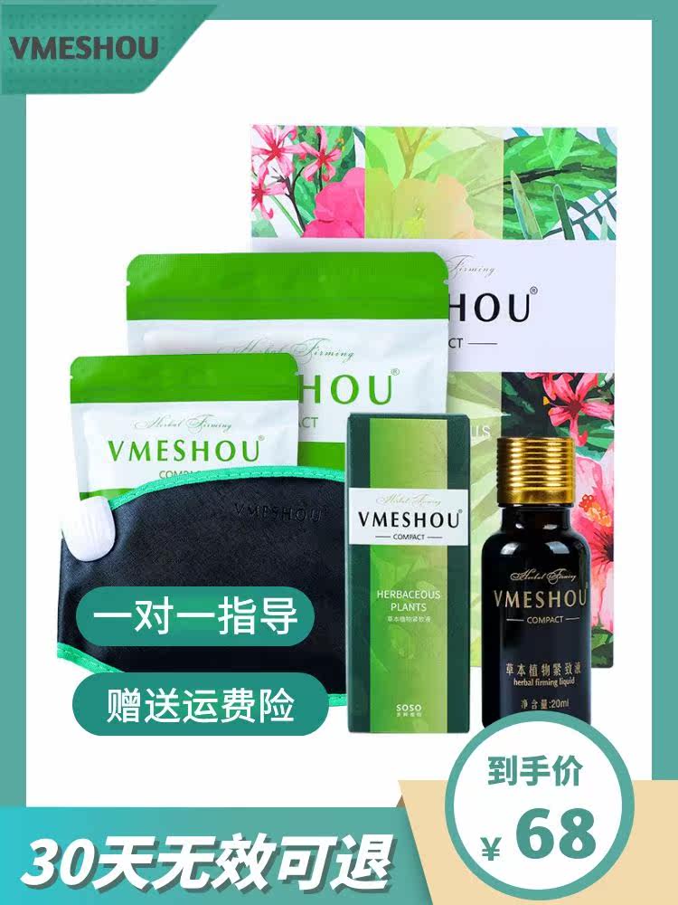 New pack of women vmeshou thin microquotient Tongan enhanced version 3 0 Vimeless Skinny Official Web Hot Compress