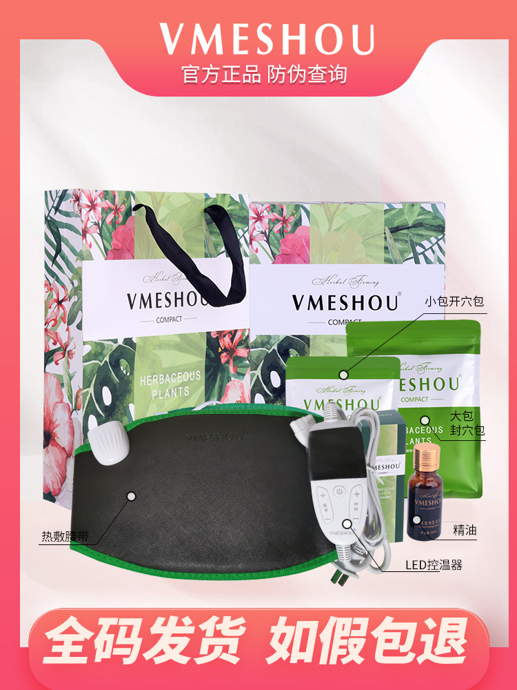 Thin and slightly hot compress meritocratic official vmeshou quotient of the same belt Vimehot compress the new bag v. v. v