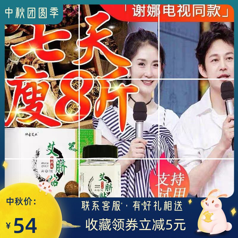 The South Belly Button with Catharme Xie's Recommendation Book Fire Amoxibustion Na Same-oil Female Slimming Little Red Pills To Lose Weight