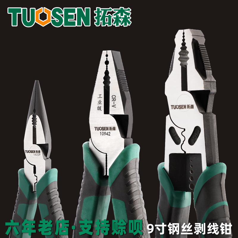 Tuosen hardware tool multi-function pressure wire stripping labor-saving flat mouth pliers 8 inches 9 inches tiger pliers manual wire pliers