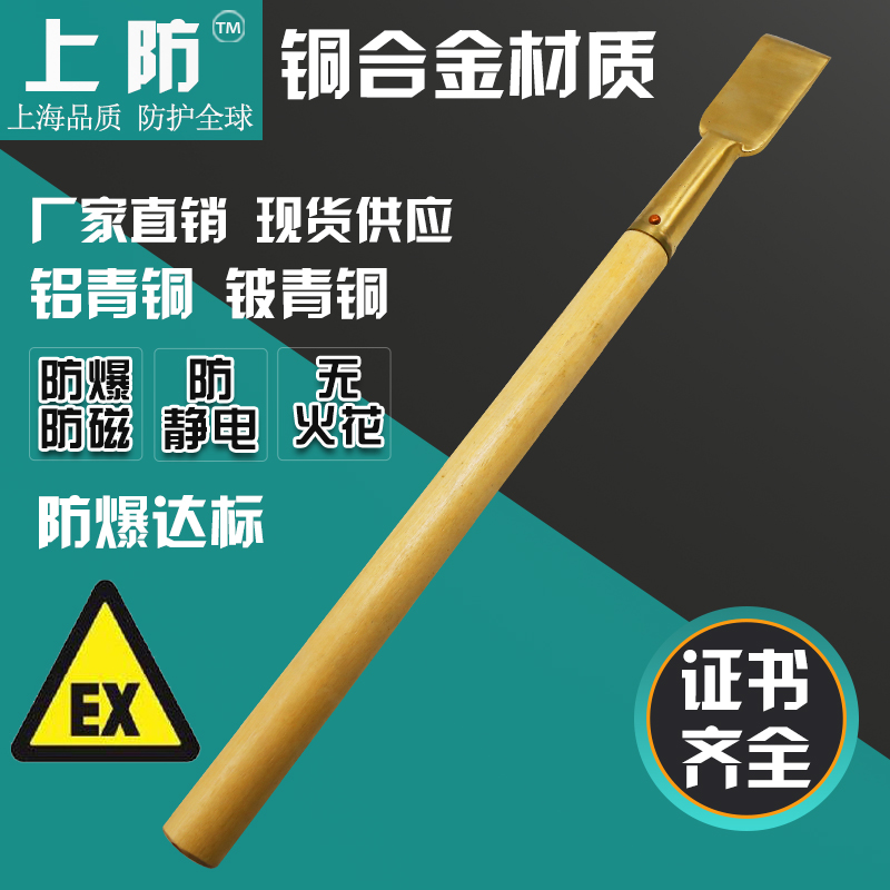 Anti-explosion-proof shovel copper shovel rust shovel explosion-proof aluminum bronze beryllium bronze rust removal tool 50 100 150mm promotion