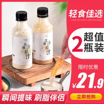 Fuli high salad dressing 0 fat vegetable roasted sesame Thousand Island salad juice reduced fat vinaigrette sauce low calorie sauce