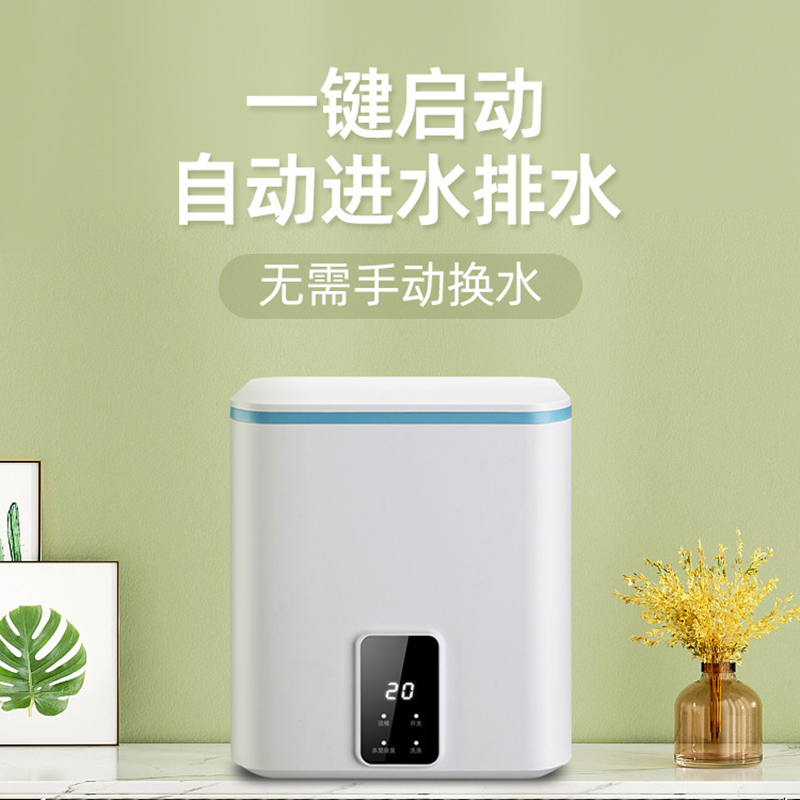 Baifei automatic washing machine underwear panties mini small cleaning socks artifact ozone sterilization special machine