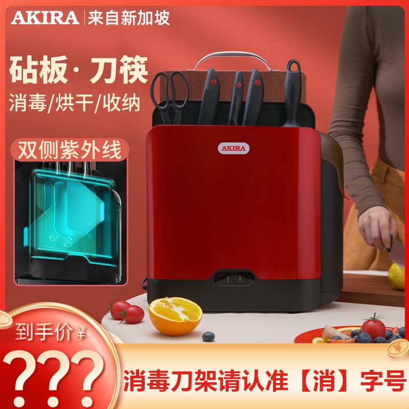 Love Family Music Intelligent Disinfection Tool Holder Dryer Cutter Sterilizer Chopping Board Chopsticks chopsticks Home Small UV rays