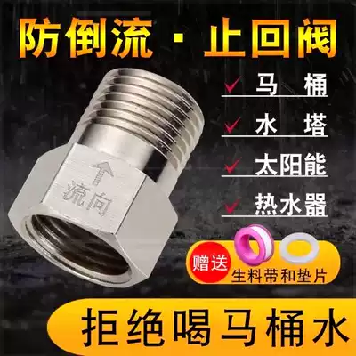 4-point copper check valve water pipe inner wire check valve solar one-way household toilet full copper check valve Double Live