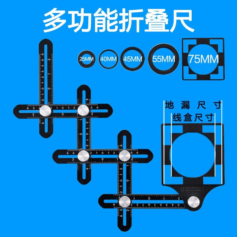 Six folding ruler multi-function folding ruler tile glass drilling positioner auxiliary woodwork ruler shingman universal type