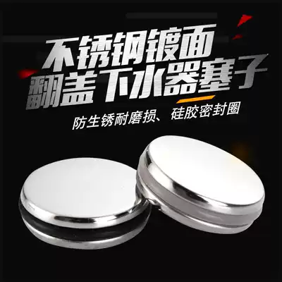 Drawer flap plug plugging water glue ring wash basin switch bounce pool hole plug flip cover hand basin Basin