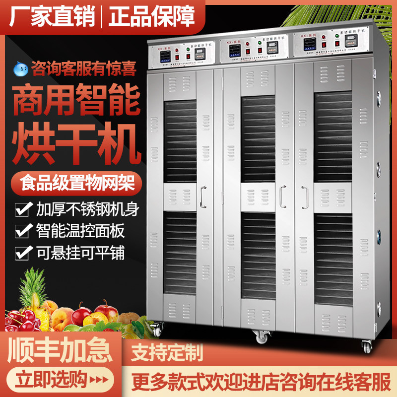 Large sweet potato fruit dryer Food Raqa meat food air-drying machine dried fruit machine drying machine drying machine for commercial setting