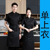 Короткий рукав