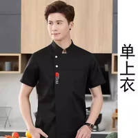 Черные короткие рукава на лету