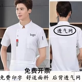 Летний лонгслив для работы, большой размер, короткий рукав, делается под заказ